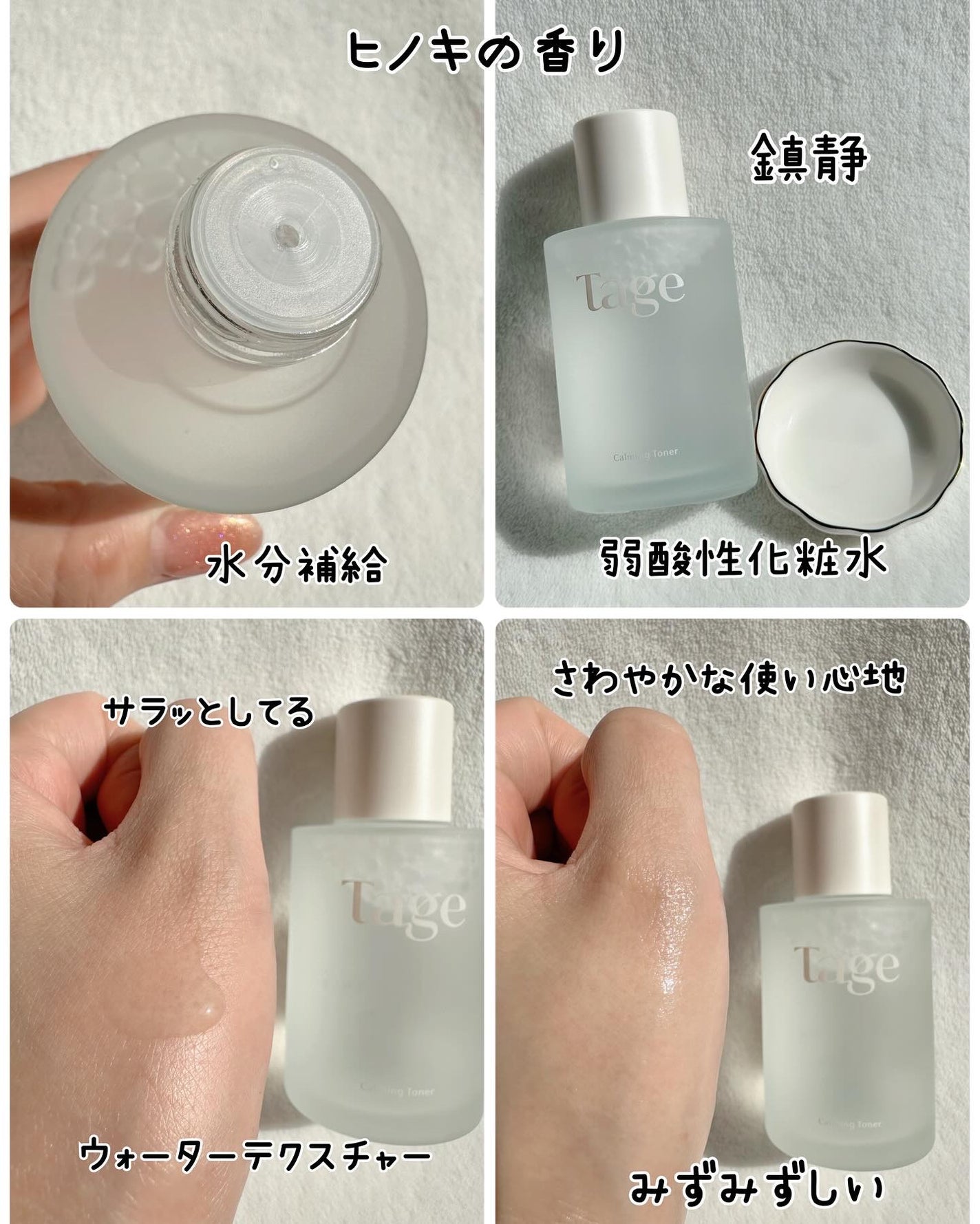 Calming Serum in Cyprest/Tage/美容液を使ったクチコミ(4枚目)