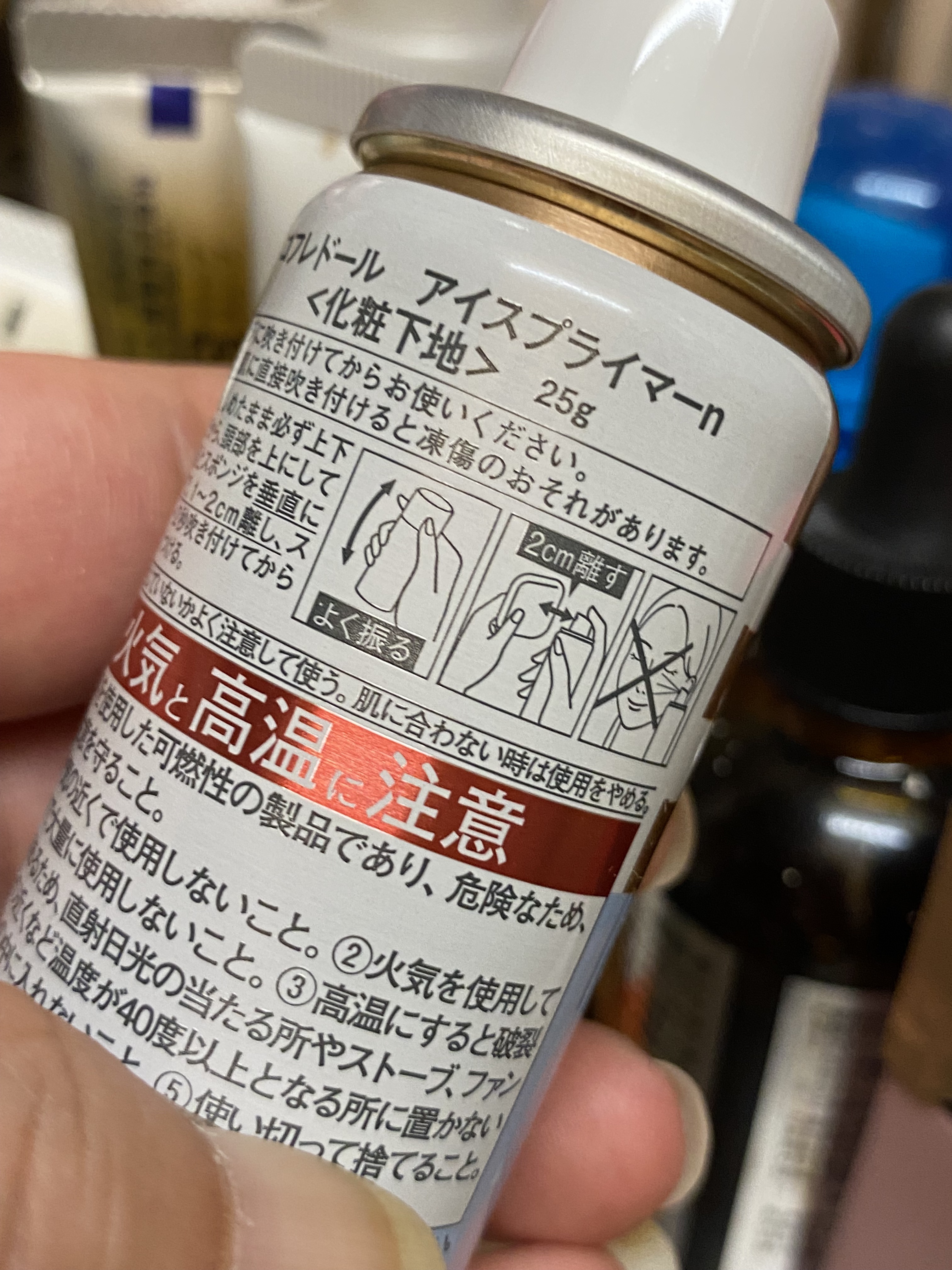 アイスプライマー/コフレドール/化粧下地を使ったクチコミ（2枚目）