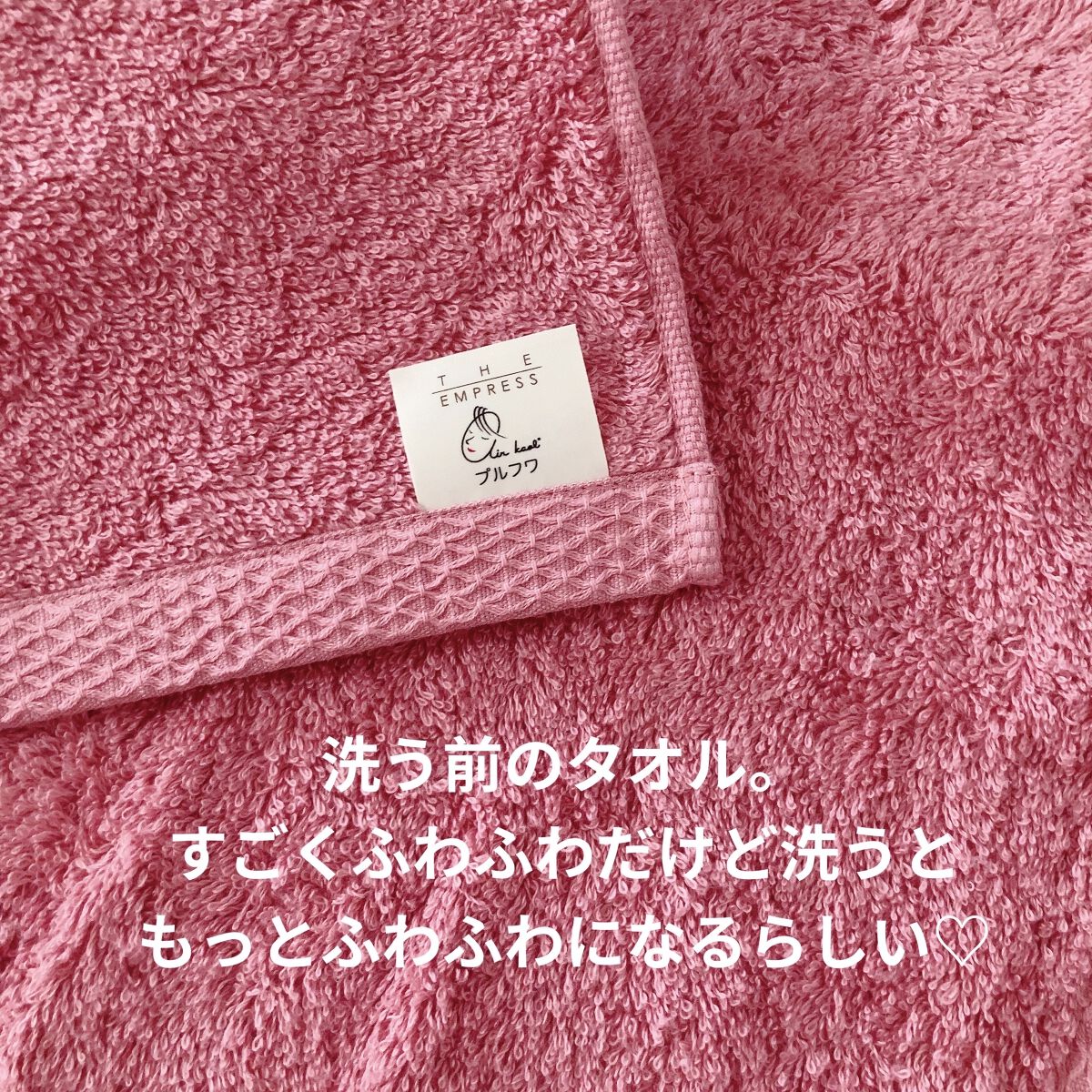 エアーかおるフェイスタオル/浅野撚糸/その他スキンケアグッズを使ったクチコミ（3枚目）