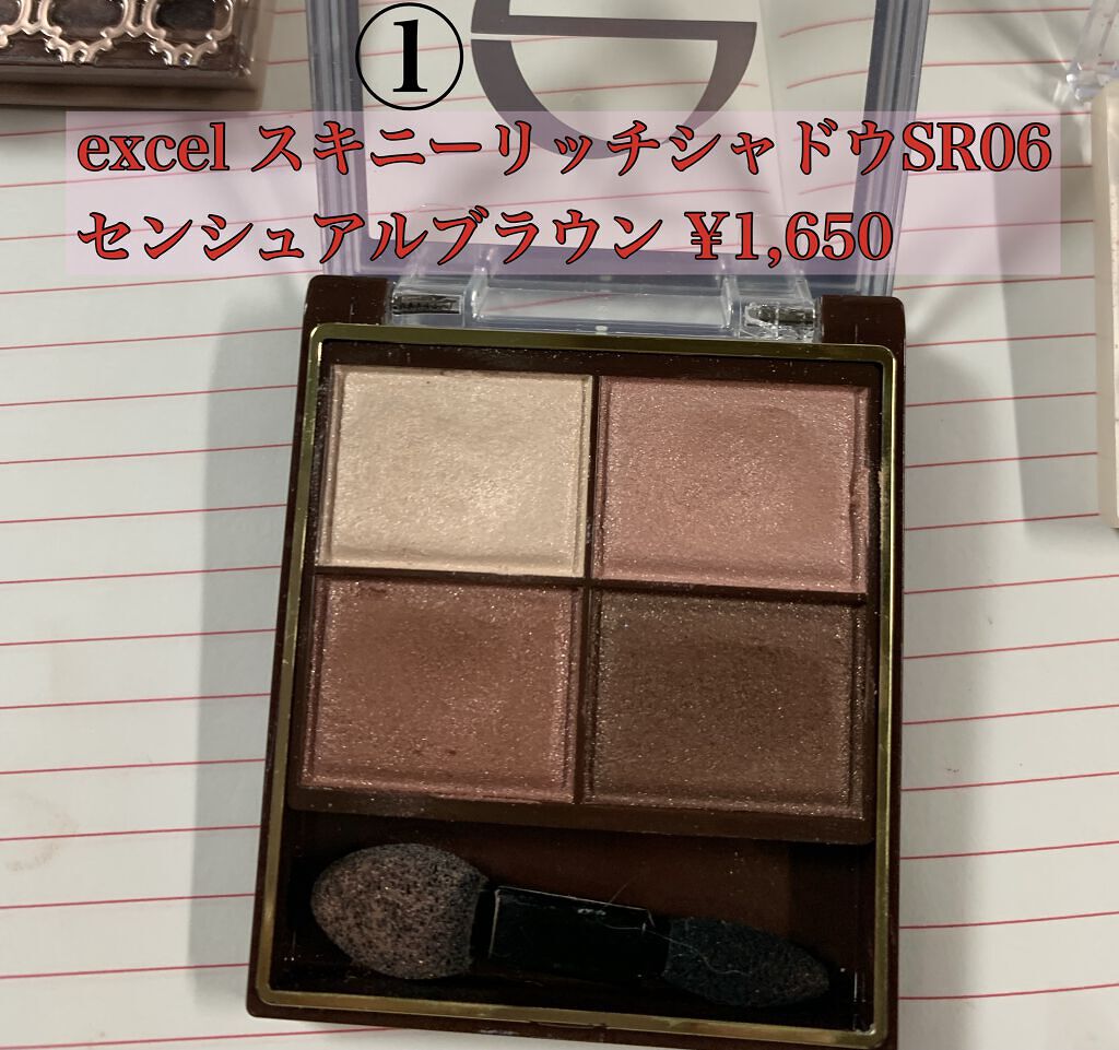 スキニーリッチシャドウ/excel/アイシャドウパレットを使ったクチコミ（1枚目）