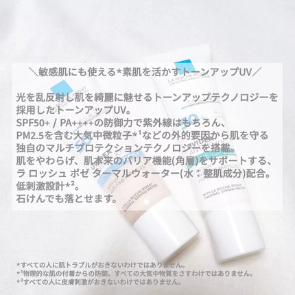 UVイデア XL プロテクショントーンアップ ローズ/ラ ロッシュ ポゼ/日焼け止めクリームを使ったクチコミ(2枚目)