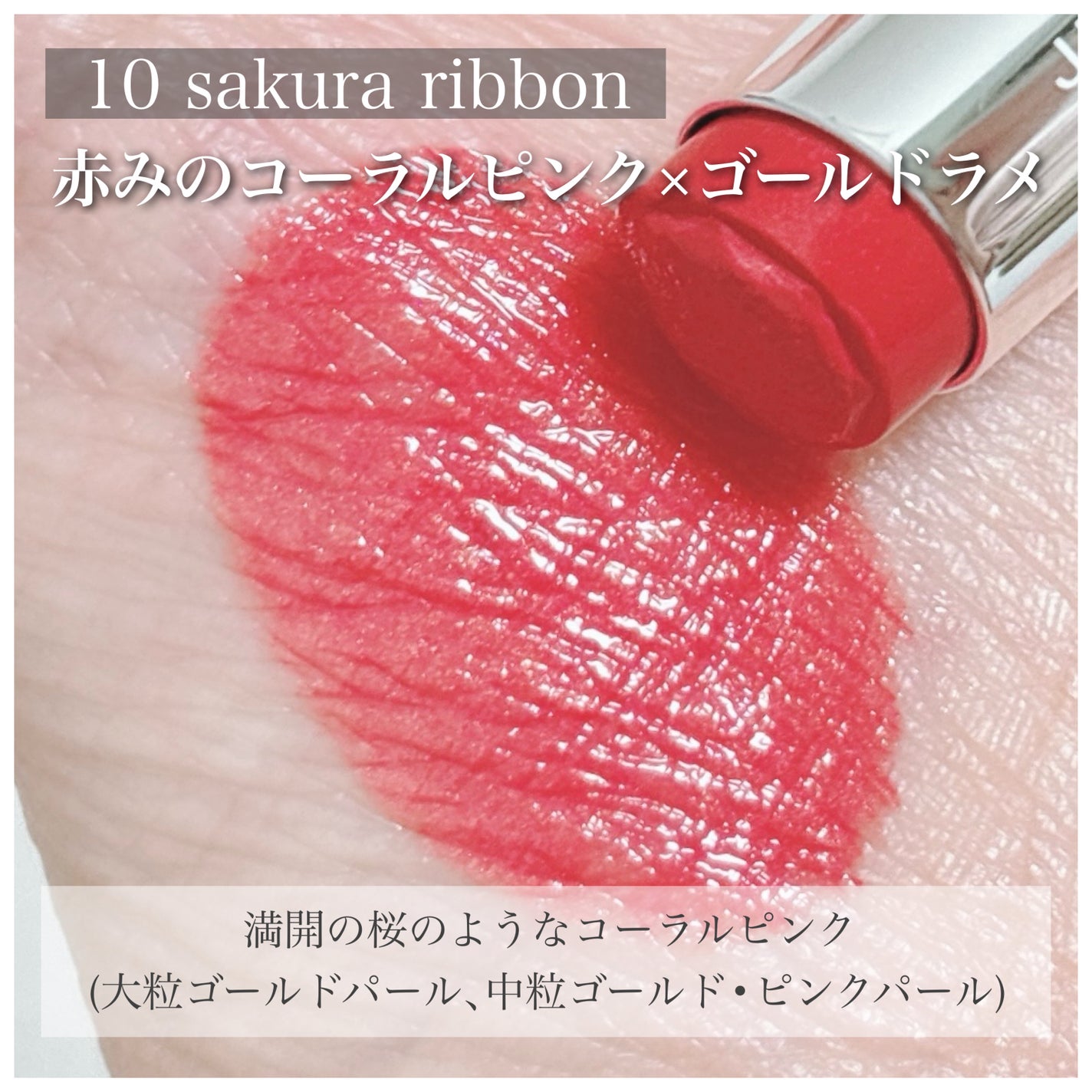 ジルスチュアート リップブロッサム グロウ/JILL STUART/口紅を使ったクチコミ(5枚目)