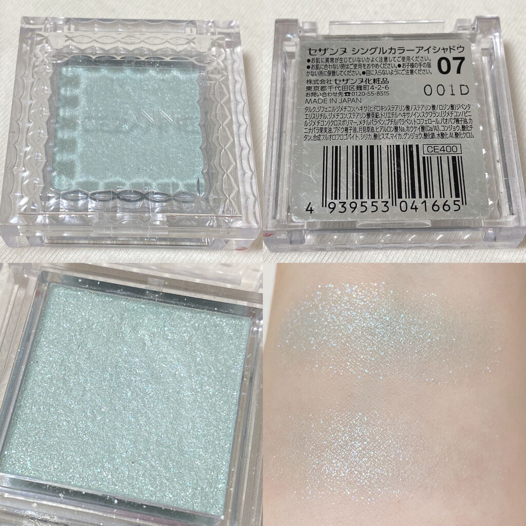 シングルカラーアイシャドウ/CEZANNE/単色アイシャドウを使ったクチコミ（3枚目）