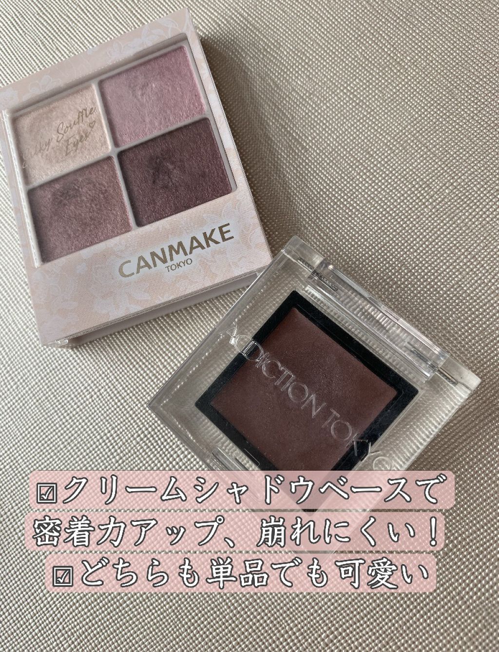 アディクション ザ アイシャドウ クリーム/ADDICTION/ジェル・クリームアイシャドウを使ったクチコミ（3枚目）