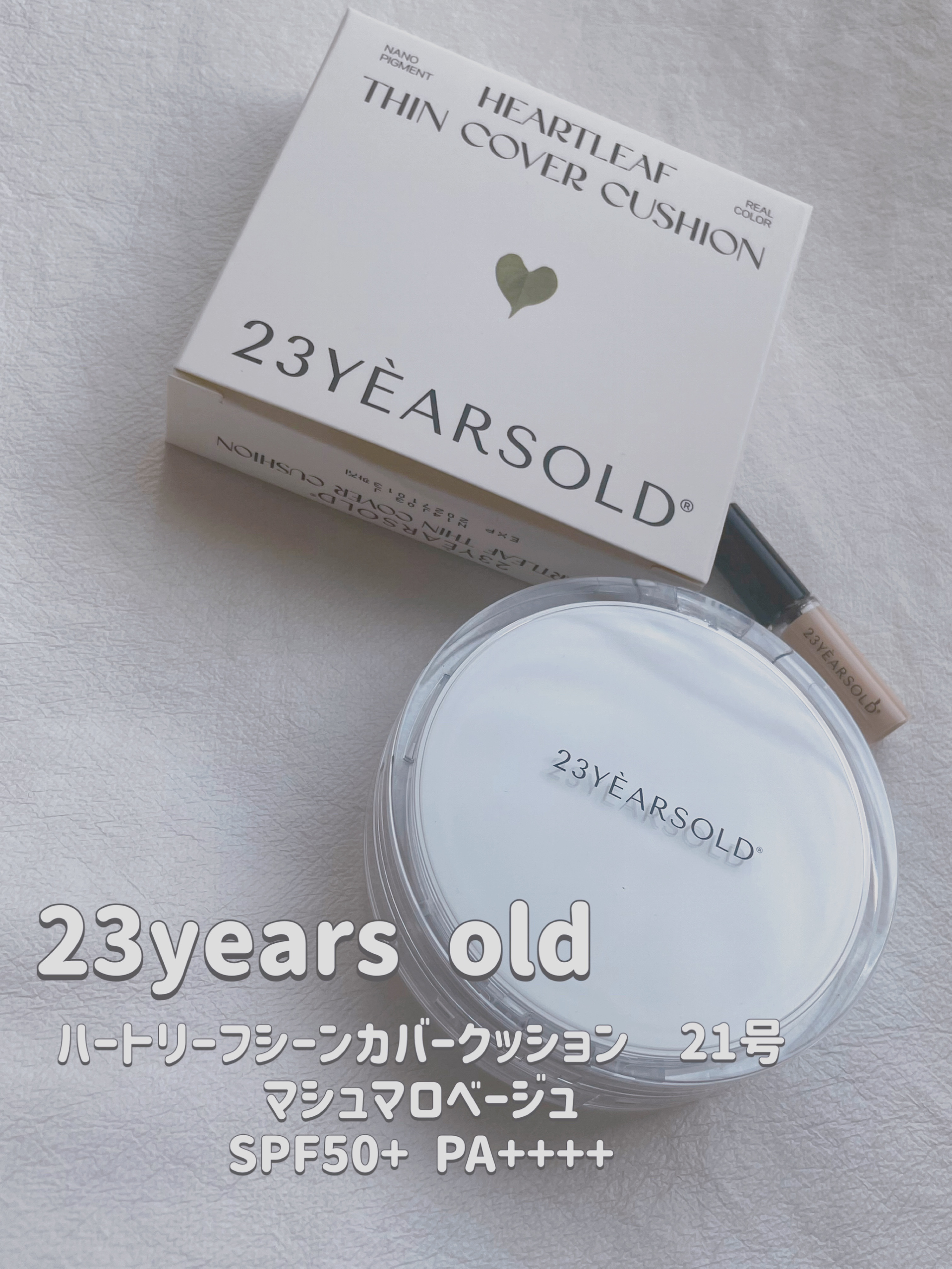ハートリーフシーンカバークッション/23years old/クッションファンデーションを使ったクチコミ（1枚目）