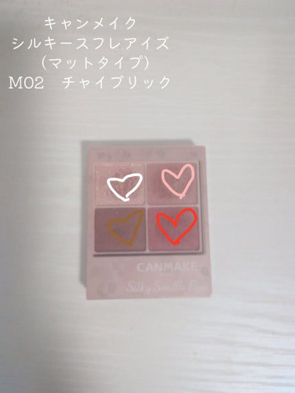 シルキースフレアイズ(マットタイプ)/キャンメイク/アイシャドウパレットを使ったクチコミ(2枚目)