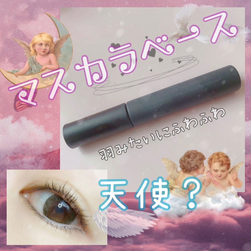 エテュセ アイエディション (マスカラベース)/ettusais/マスカラ下地を使ったクチコミ(1枚目)