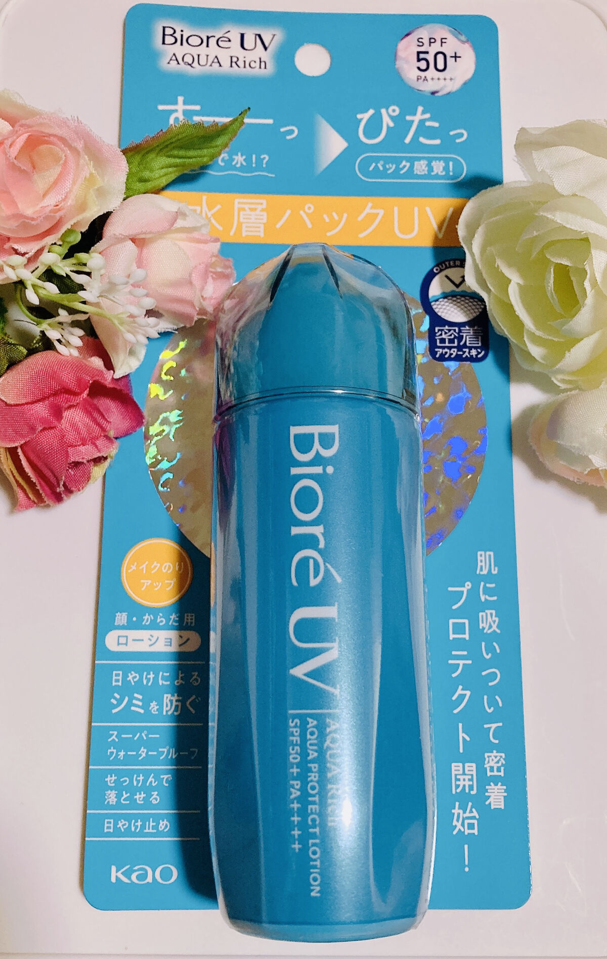 ビオレUV アクアリッチ アクアプロテクトローション(水層パック)/ビオレ/日焼け止めローションを使ったクチコミ（1枚目）