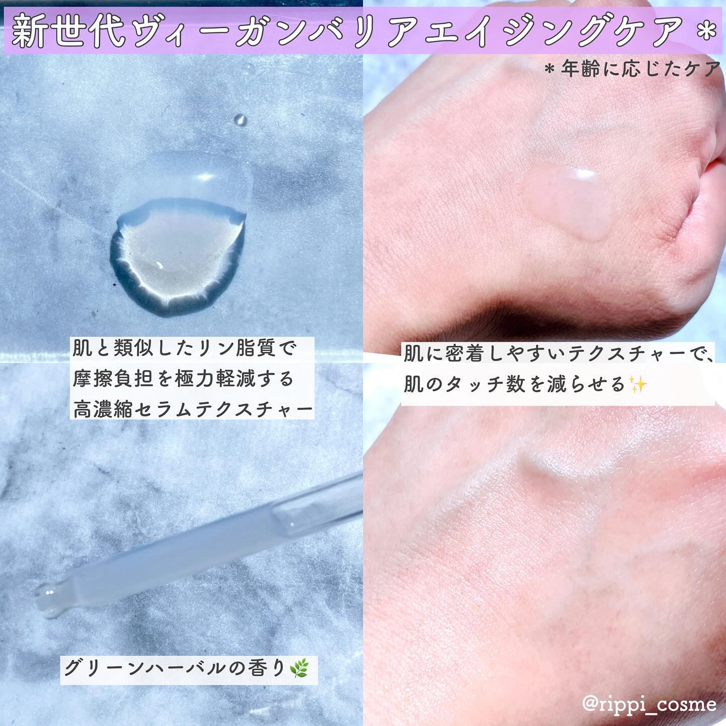 LAB 1899 RED GINSENG ペプチドセラム/LAB 1899/美容液を使ったクチコミ（2枚目）