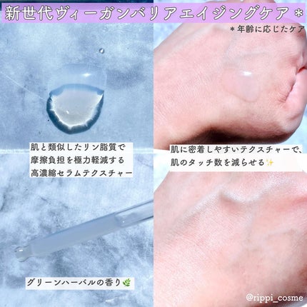 LAB 1899 RED GINSENG ペプチドセラム/LAB 1899/美容液を使ったクチコミ(2枚目)