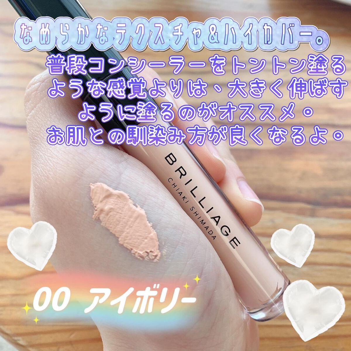 デザイニング コンシーラー/ブリリアージュ/リキッドコンシーラーを使ったクチコミ（2枚目）