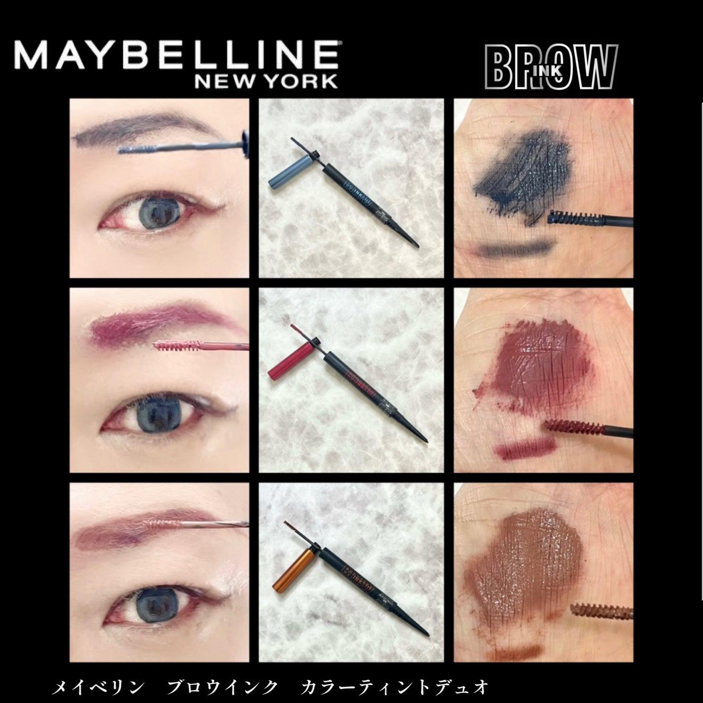 ブロウインク カラーティントデュオ/MAYBELLINE NEW YORK/眉ティントを使ったクチコミ(9枚目)