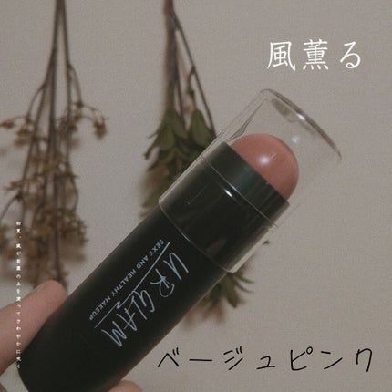 UR GLAM STICK CHEEK/U R GLAM/ジェル・クリームチークを使ったクチコミ(2枚目)