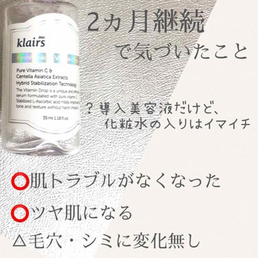 フレッシュリージュースドビタミンドロップ(35ml)/Klairs/美容液を使ったクチコミ（2枚目）