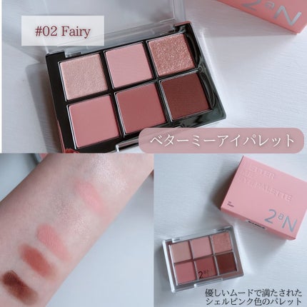 ベターミーアイパレット/2aN/マルチパレットを使ったクチコミ(2枚目)