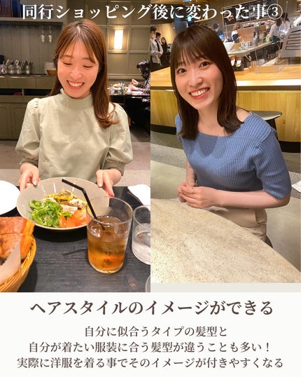 Rina on LIPS 「同行ショッピングしてみませんか?私が1番変化を感じたのは同行シ..」(9枚目)