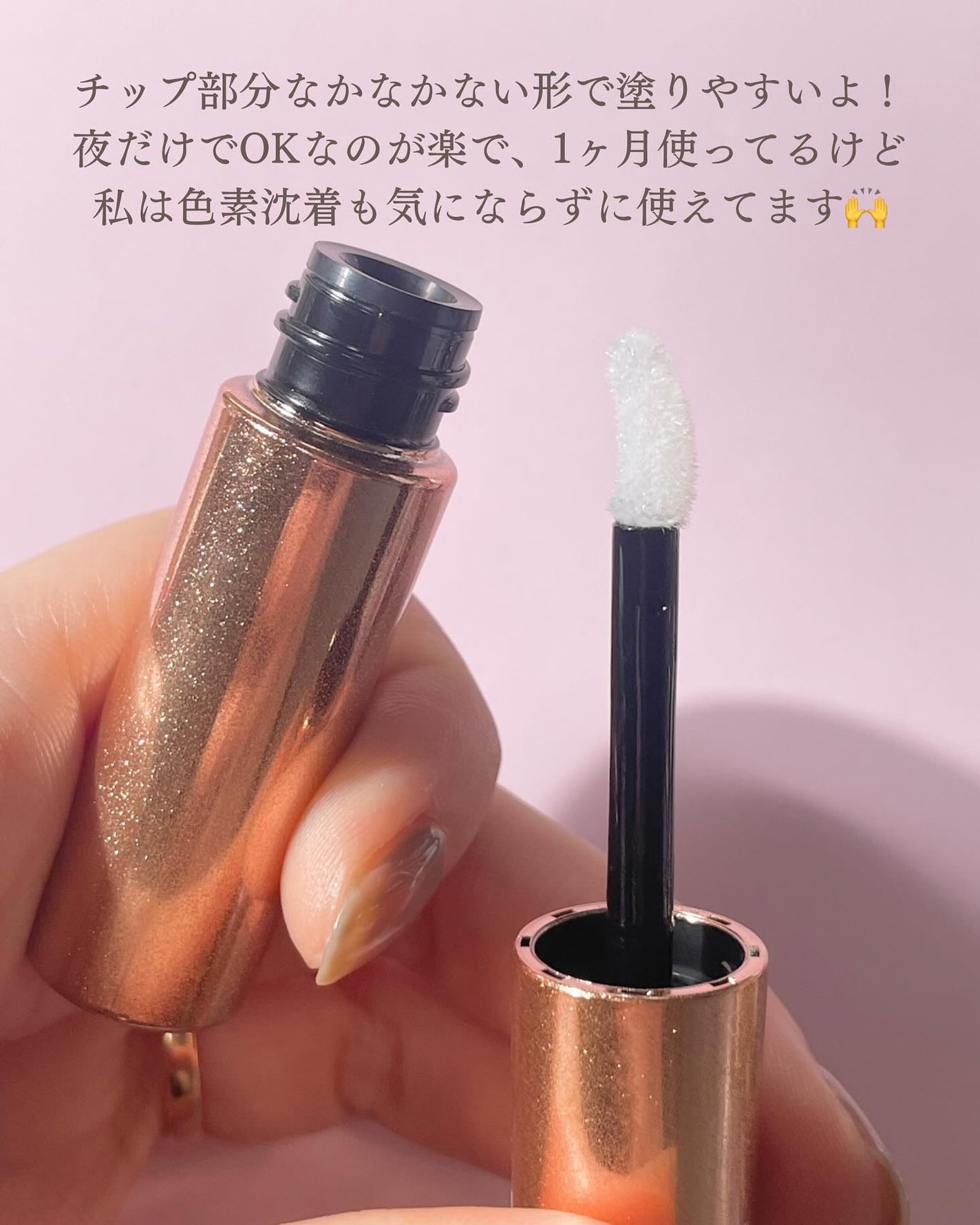 スカルプD ボーテ ピュアフリーアイラッシュセラム プレミアム/アンファー(スカルプD)/まつげ美容液を使ったクチコミ(2枚目)