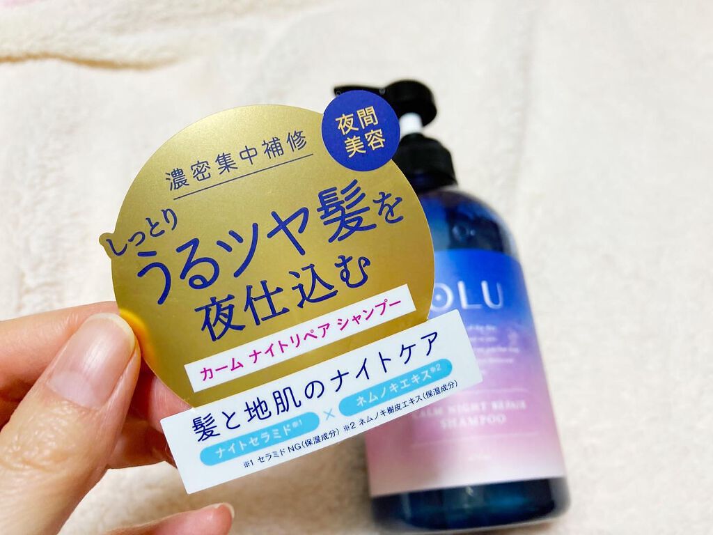 カームナイトリペアシャンプー/トリートメント/YOLU/市販シャンプーを使ったクチコミ(3枚目)