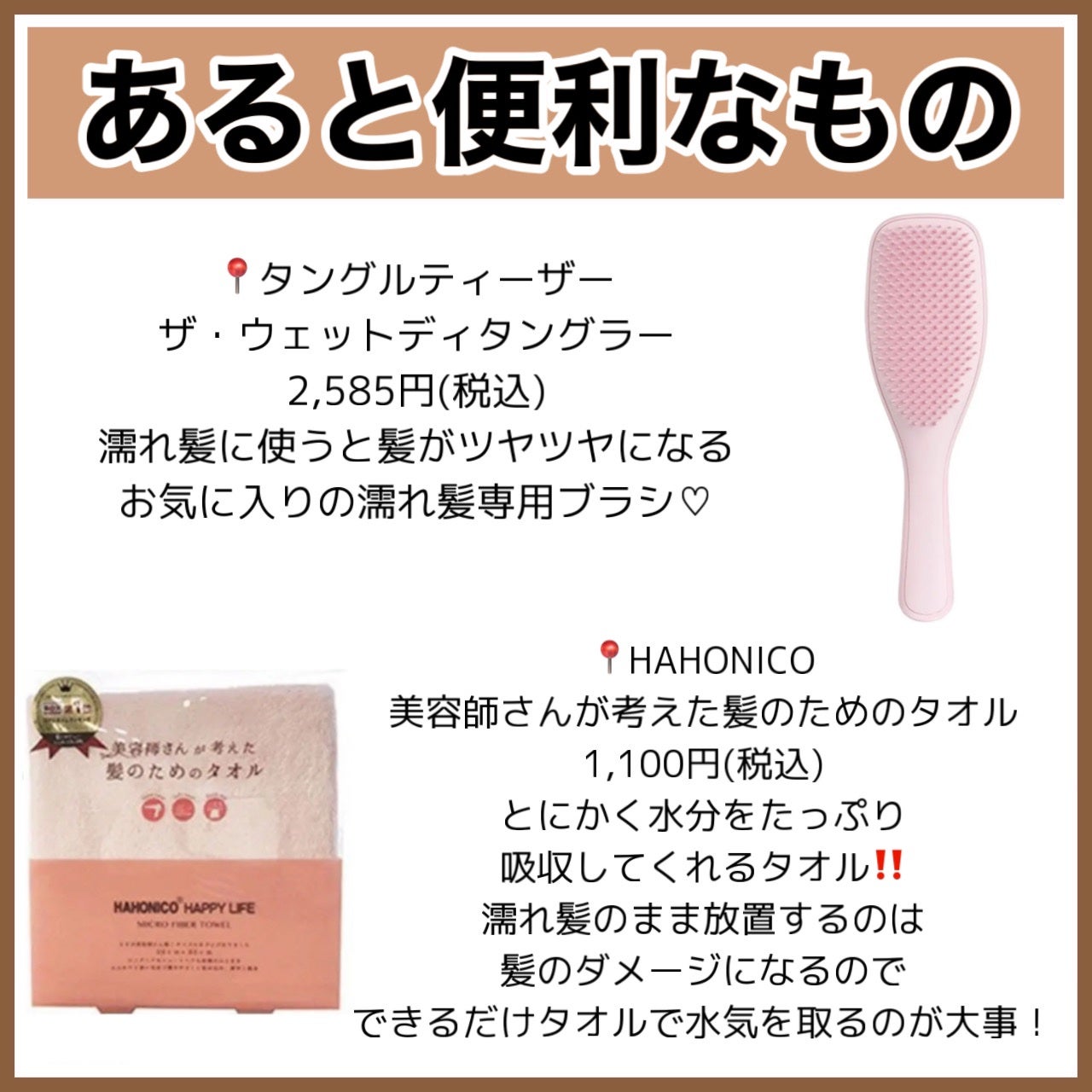 【旧】ミス ディオール ヘア ミスト/Dior/ヘアミストを使ったクチコミ(7枚目)