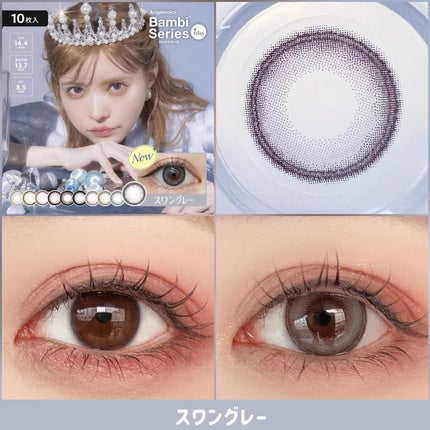 Angelcolor Bambi Series 1day /AngelColor/ワンデー(1DAY)カラコンを使ったクチコミ(3枚目)