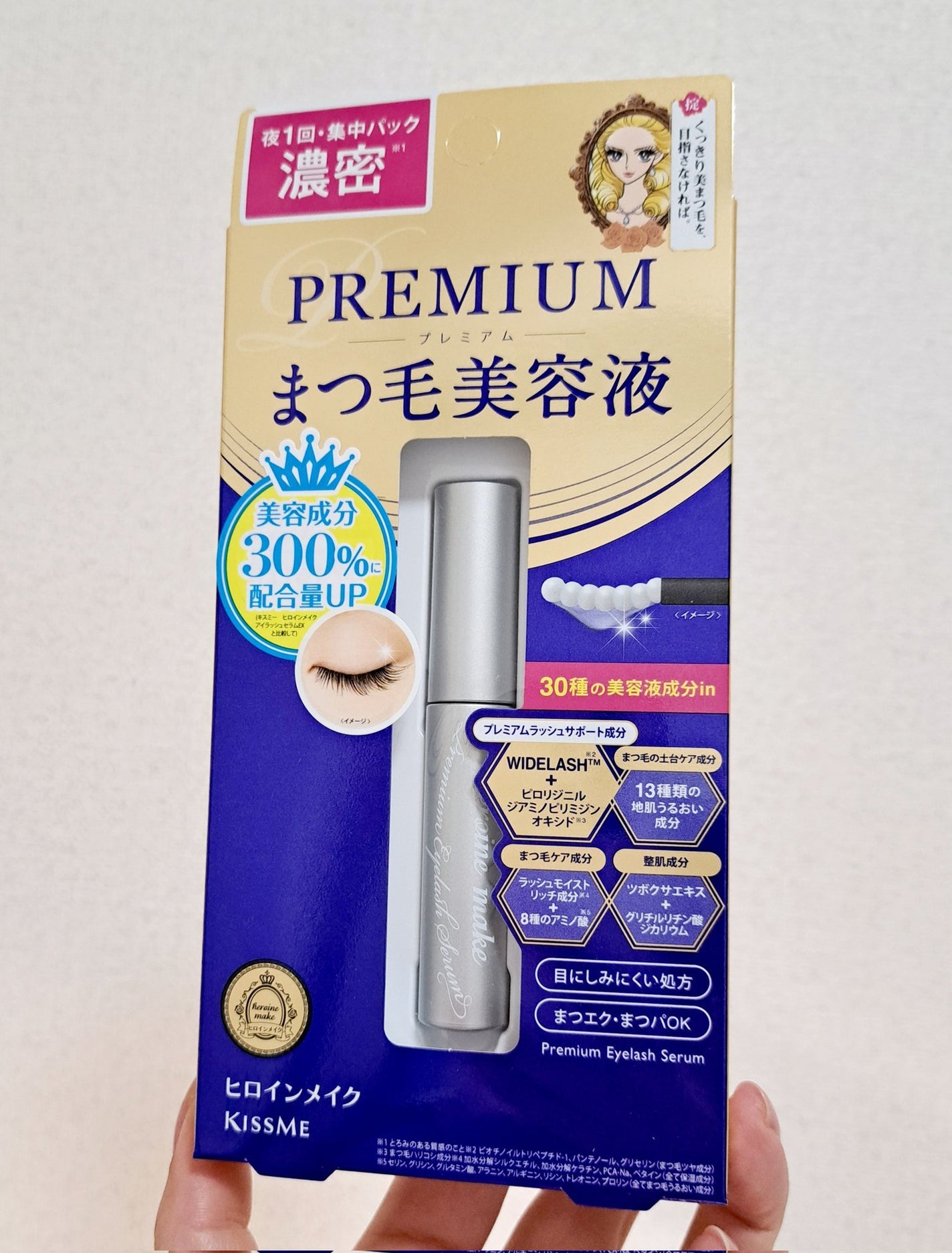 アイラッシュセラム プレミアムEX/ヒロインメイク/まつげ美容液を使ったクチコミ(1枚目)