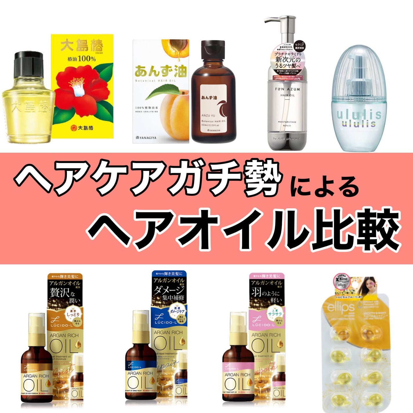 大島椿(ツバキ油)/大島椿/ヘアオイルを使ったクチコミ(1枚目)