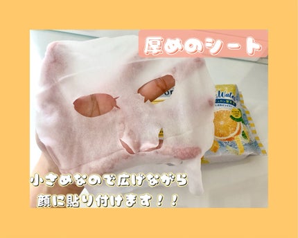 目ざまシート MC 21(マンゴー&シトラスの香り)/サボリーノ/シートマスク・パックを使ったクチコミ(4枚目)