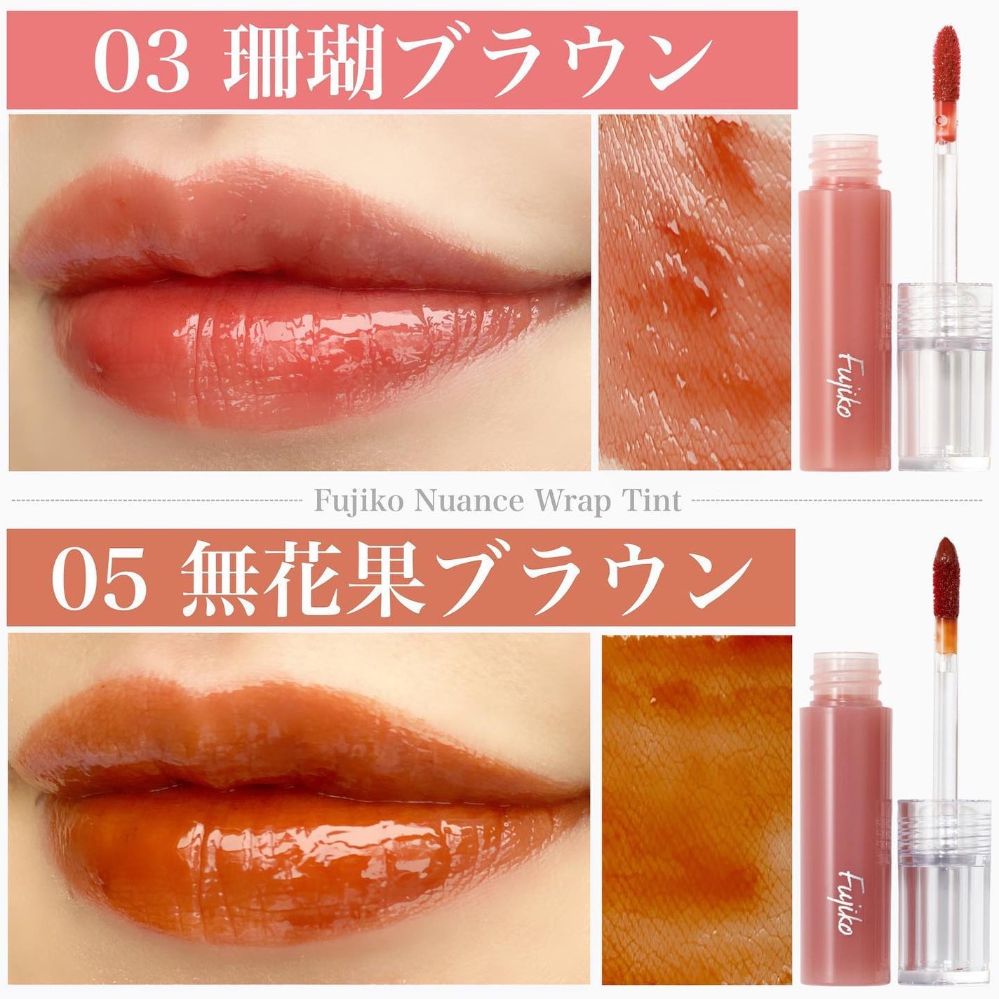 ニュアンスラップティント/Fujiko/リップティントを使ったクチコミ(3枚目)