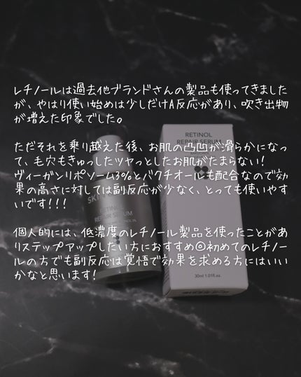 ヴィーガンリポソームレチノールセラム/SKIN&LAB/美容液を使ったクチコミ(3枚目)