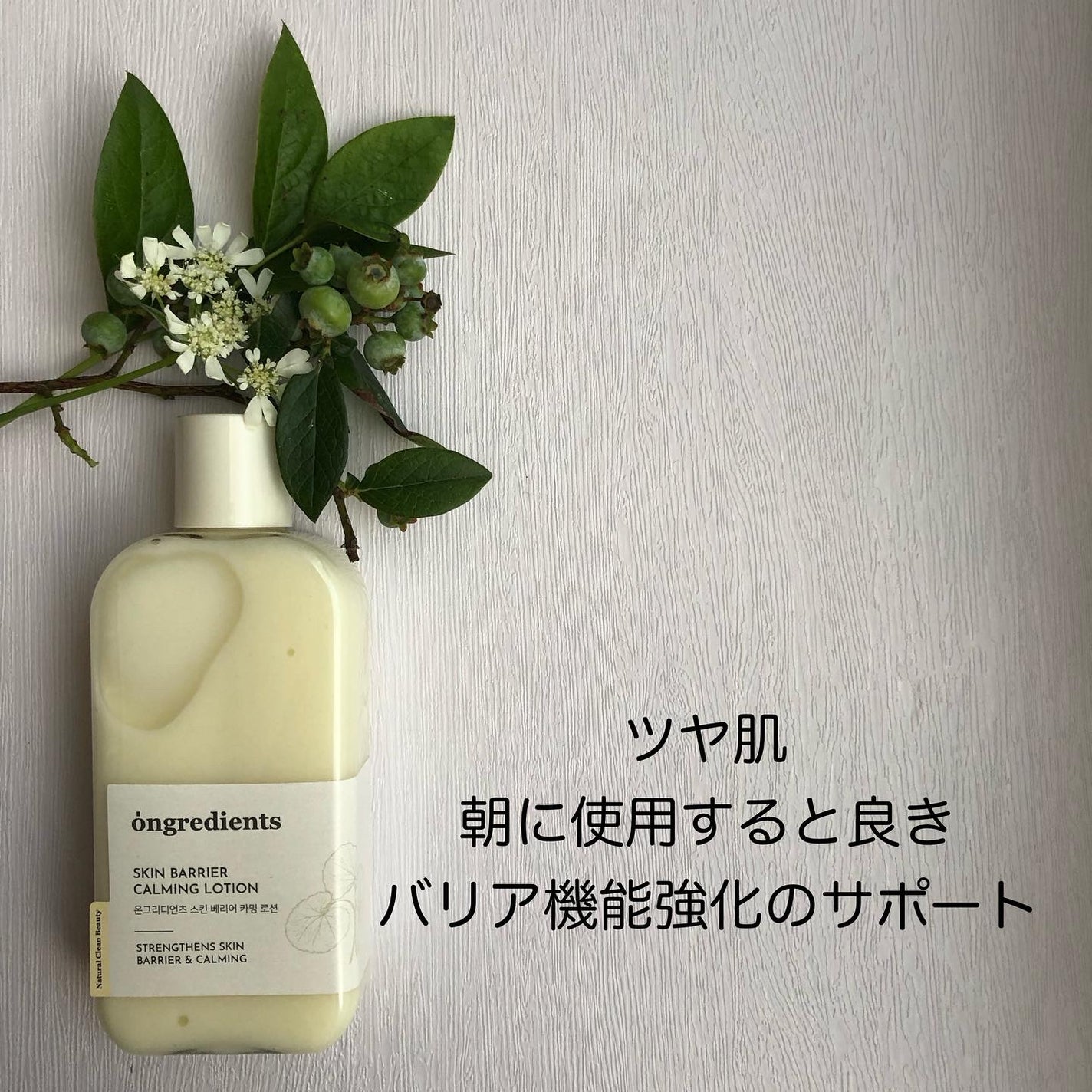 Skin Barrier Calming Lotion/Ongredients/乳液を使ったクチコミ(2枚目)