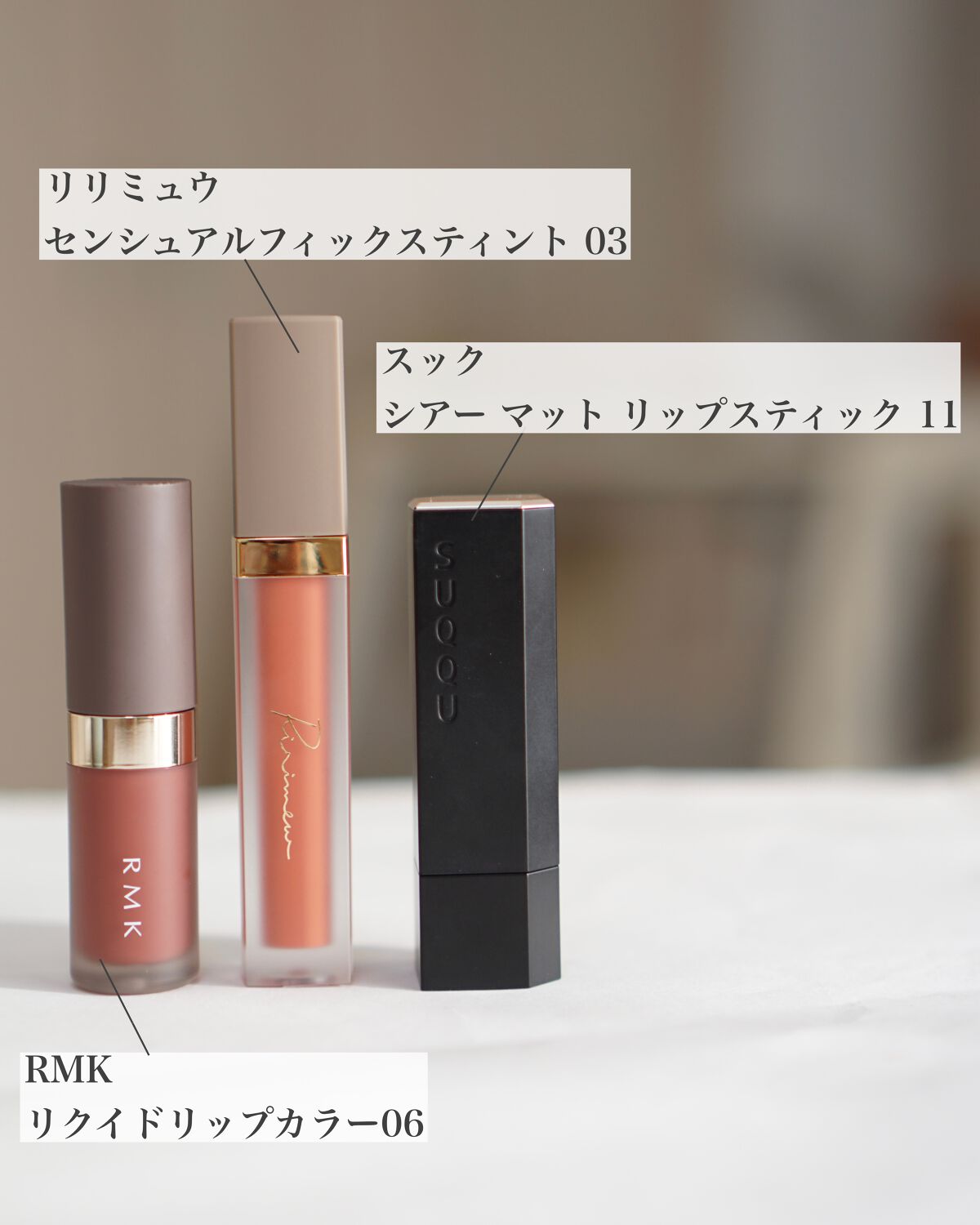 シアー マット リップスティック 11 春雷 -SHUNRAI/SUQQU/口紅を使ったクチコミ（2枚目）