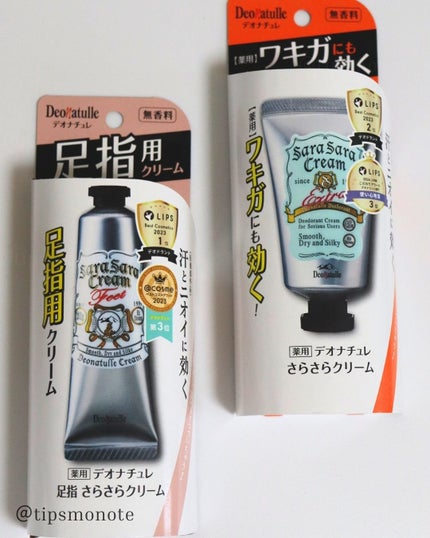 薬用足指さらさらクリーム/デオナチュレ/デオドラント・制汗剤を使ったクチコミ(2枚目)