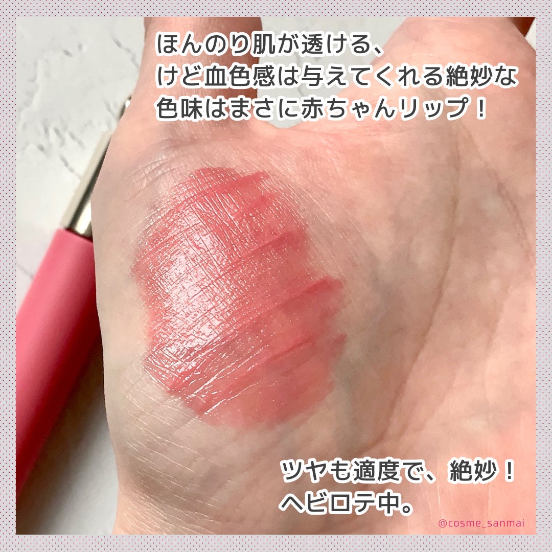 Soft Pinch Tinted Lip Oil/Rare Beauty/口紅を使ったクチコミ(4枚目)