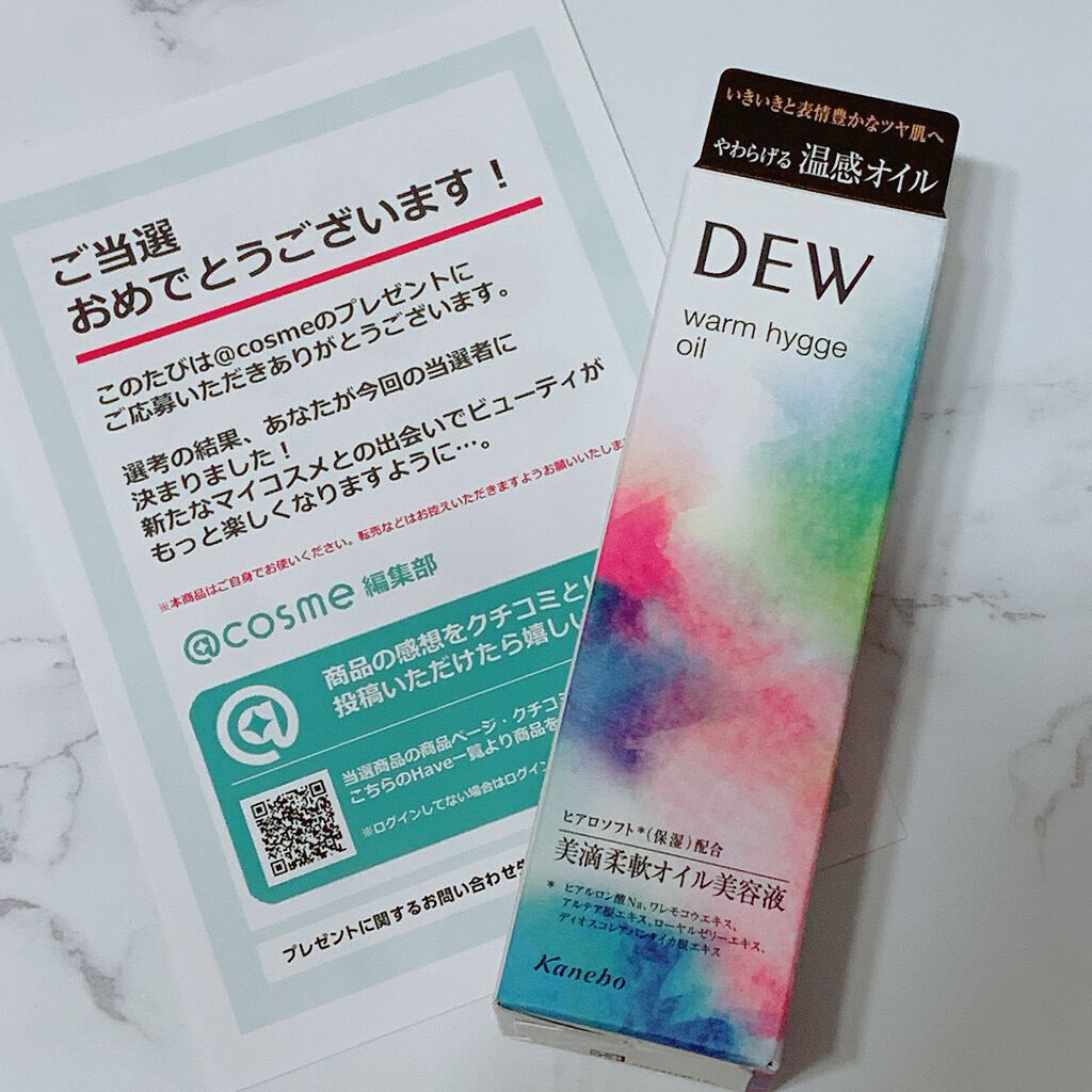 ウォームヒュッゲオイル/DEW/美容液を使ったクチコミ(1枚目)