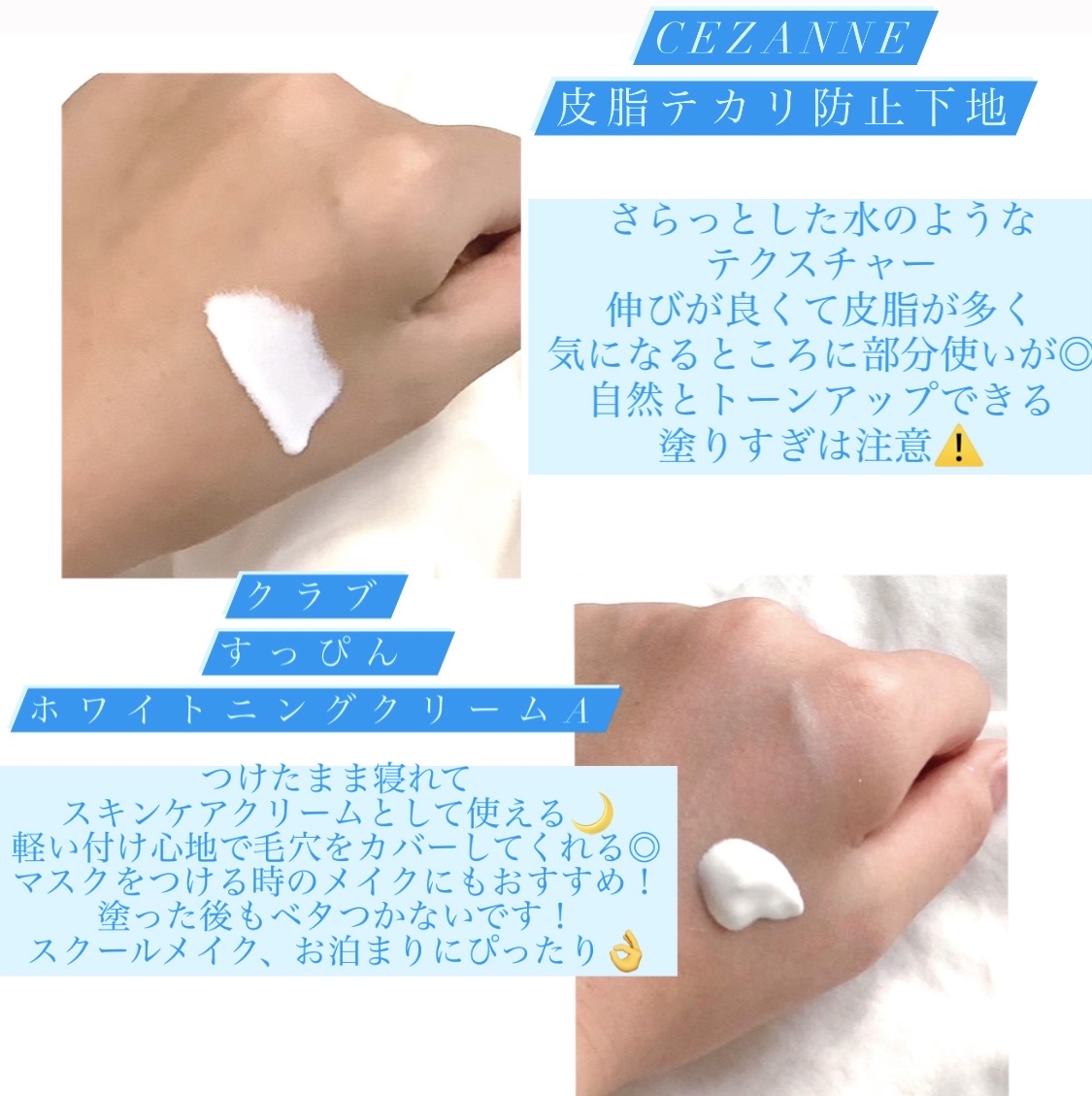 すっぴんクリーム ホワイトニング/クラブ/化粧下地を使ったクチコミ（2枚目）