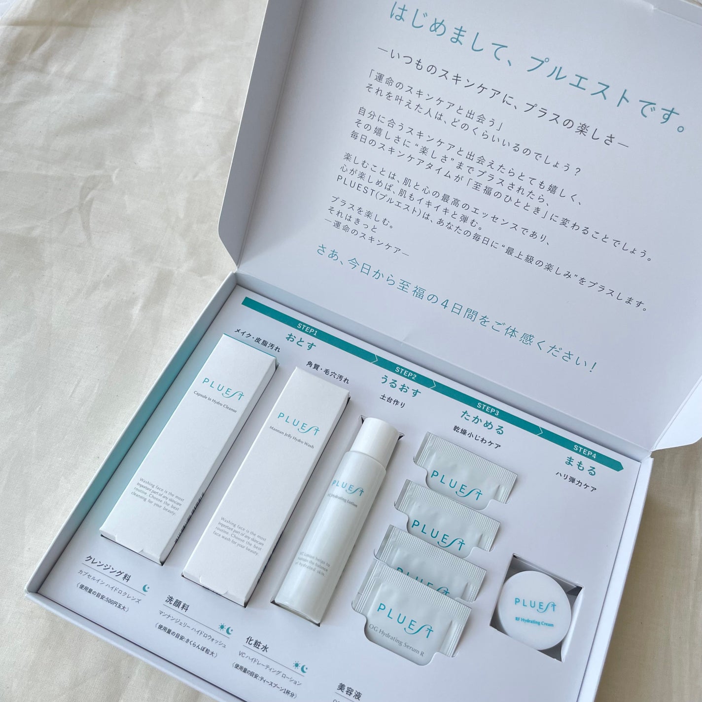 集中トライアル 5点セット/PLUEST/スキンケアキットを使ったクチコミ(1枚目)