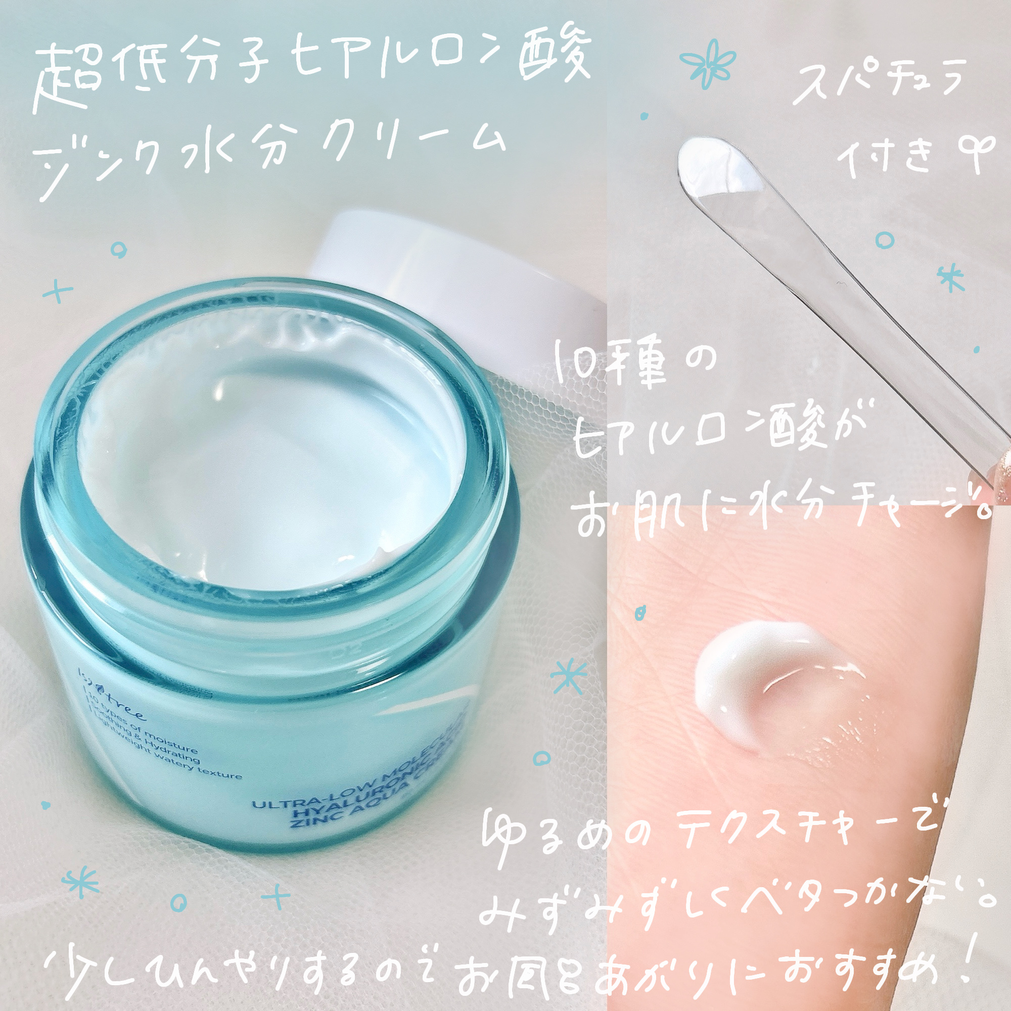 超低分子ヒアルロン酸セラム/Isntree/美容液を使ったクチコミ（3枚目）