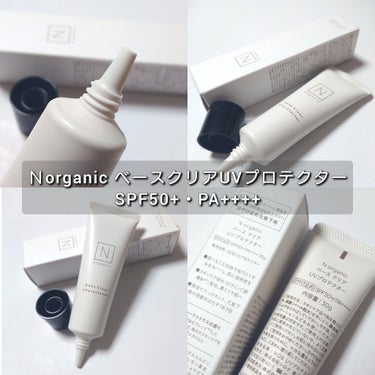 Ｎ organic ベース クリアUVプロテクターのクチコミ「今回は、Ｎ organic <エヌオーガニック>。
スキンケア発想&肌に優しい処方なのに、しっ.....」（2枚目）