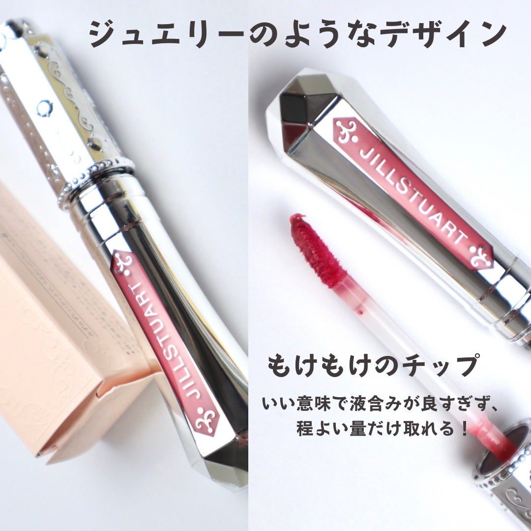ジルスチュアート タイムレスグロウ ルージュティント/JILL STUART/リップティントを使ったクチコミ(4枚目)