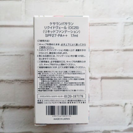 zazie on LIPS 「#PR#ケサランパサランケサランパサランから新発売のリキッドフ..」(3枚目)