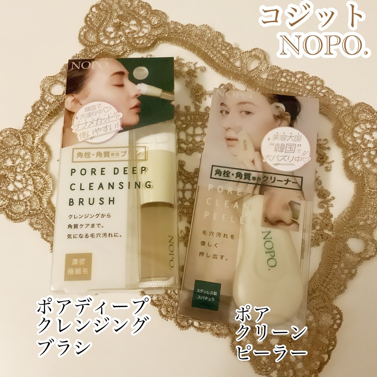 NOPO. ポアディープクレンジングブラシ/コジット/その他スキンケアグッズを使ったクチコミ(1枚目)