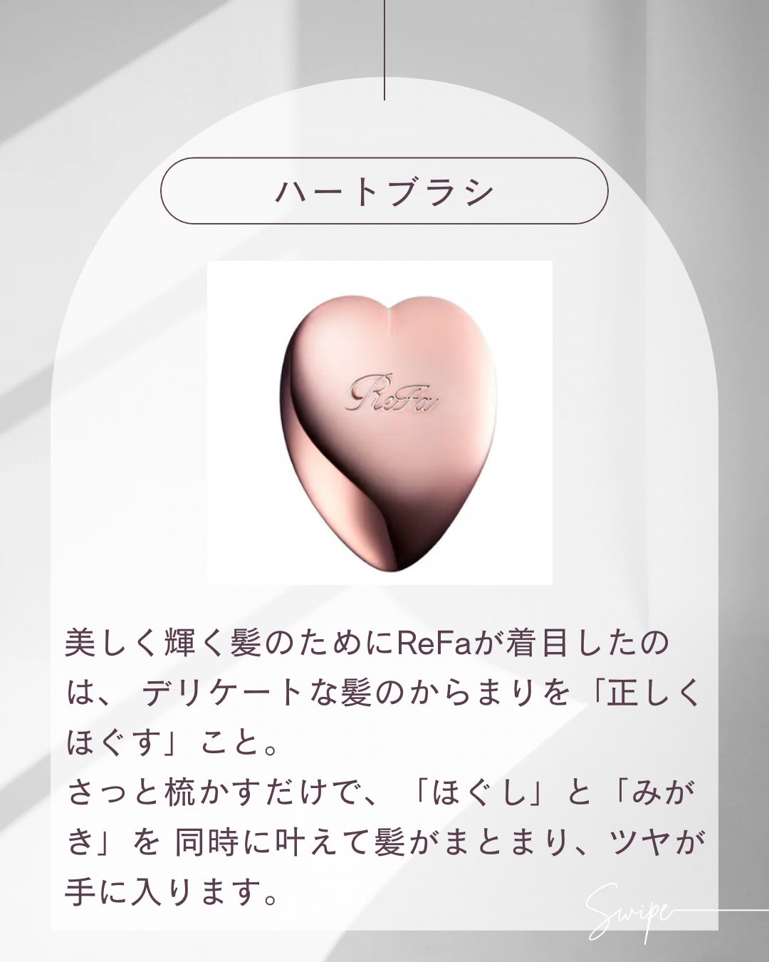 リファ ハートブラシ/ReFa/頭皮ケアを使ったクチコミ(3枚目)