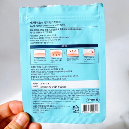 オリーブヤング ケアプラス/Olive Young/その他を使ったクチコミ(7枚目)