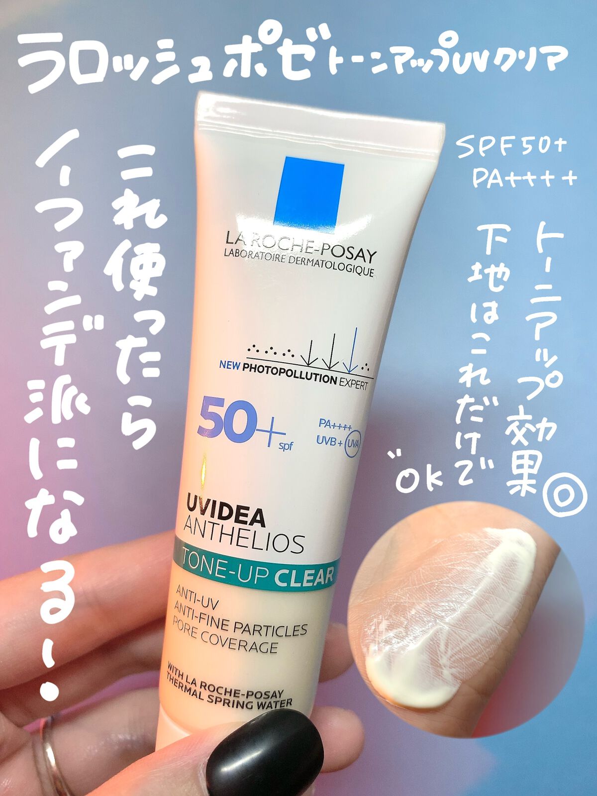 マーメイドスキンジェルUV/キャンメイク/日焼け止めジェルを使ったクチコミ（3枚目）