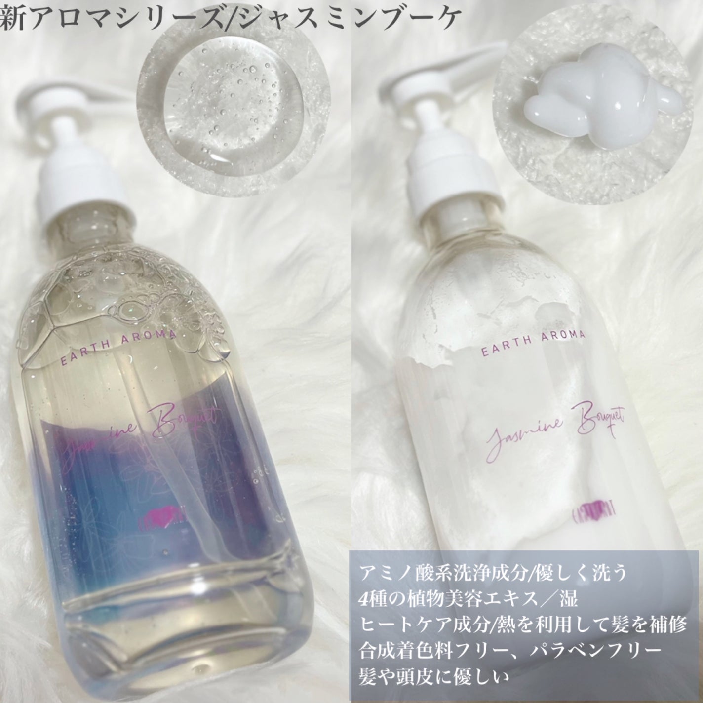 あまなつ on LIPS 「「EARTHEART」アロマシャンプー&トリートメント𓂃ジャ..」(2枚目)