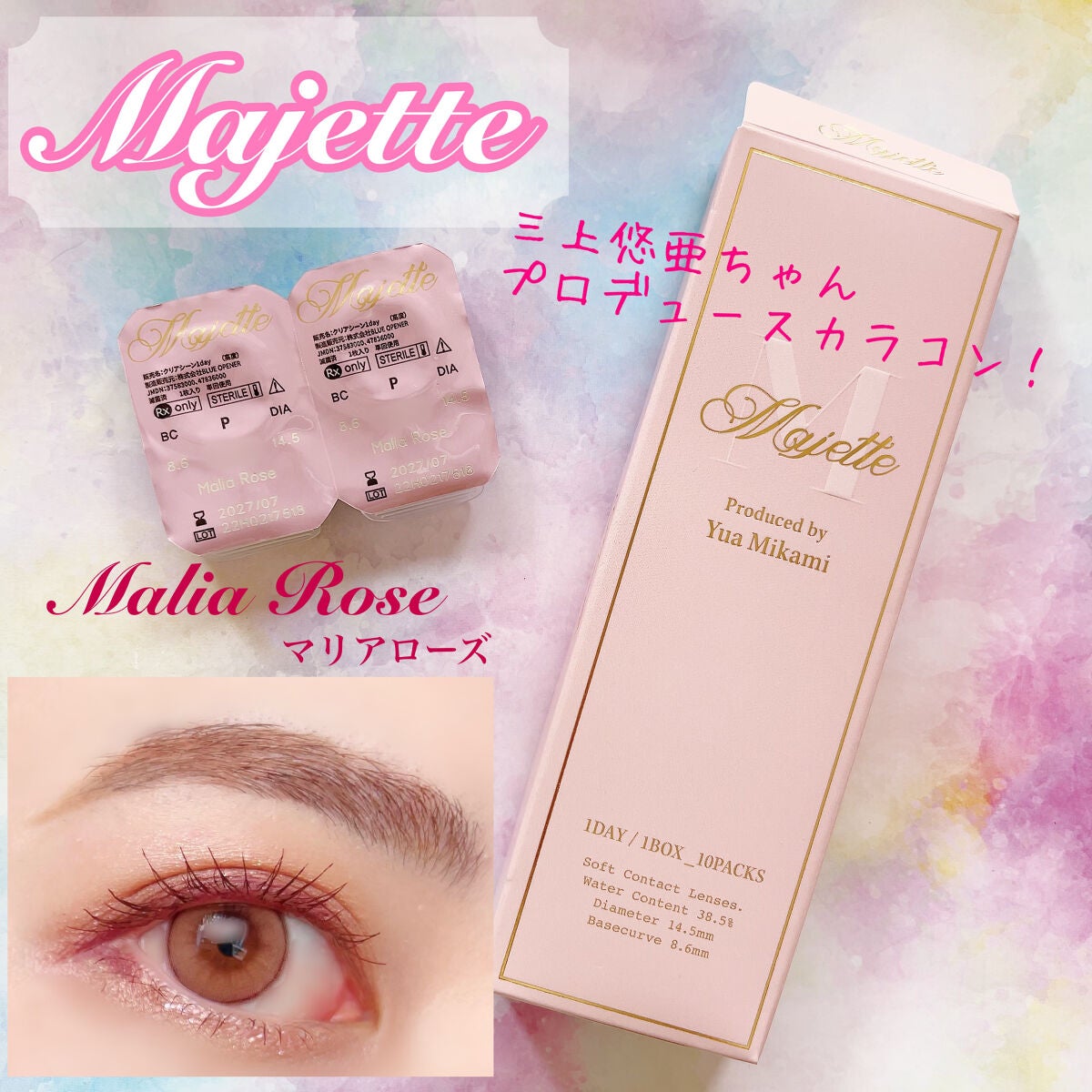 Majette 1day/Majette/ワンデー(1DAY)カラコンを使ったクチコミ(1枚目)