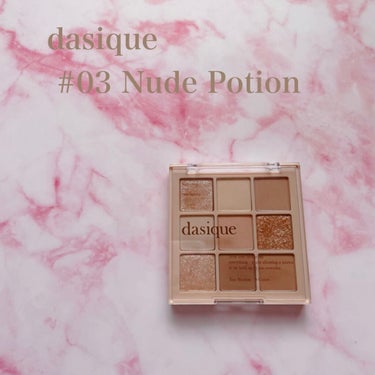 dasiqueシャドウパレット
 #03 Nude Potion

ずっと気になってて、メガ割りで購入して最近使いはじめました😌

モデルさんや他の方が使ってるとすっごく可愛かったのですが、自分がつける