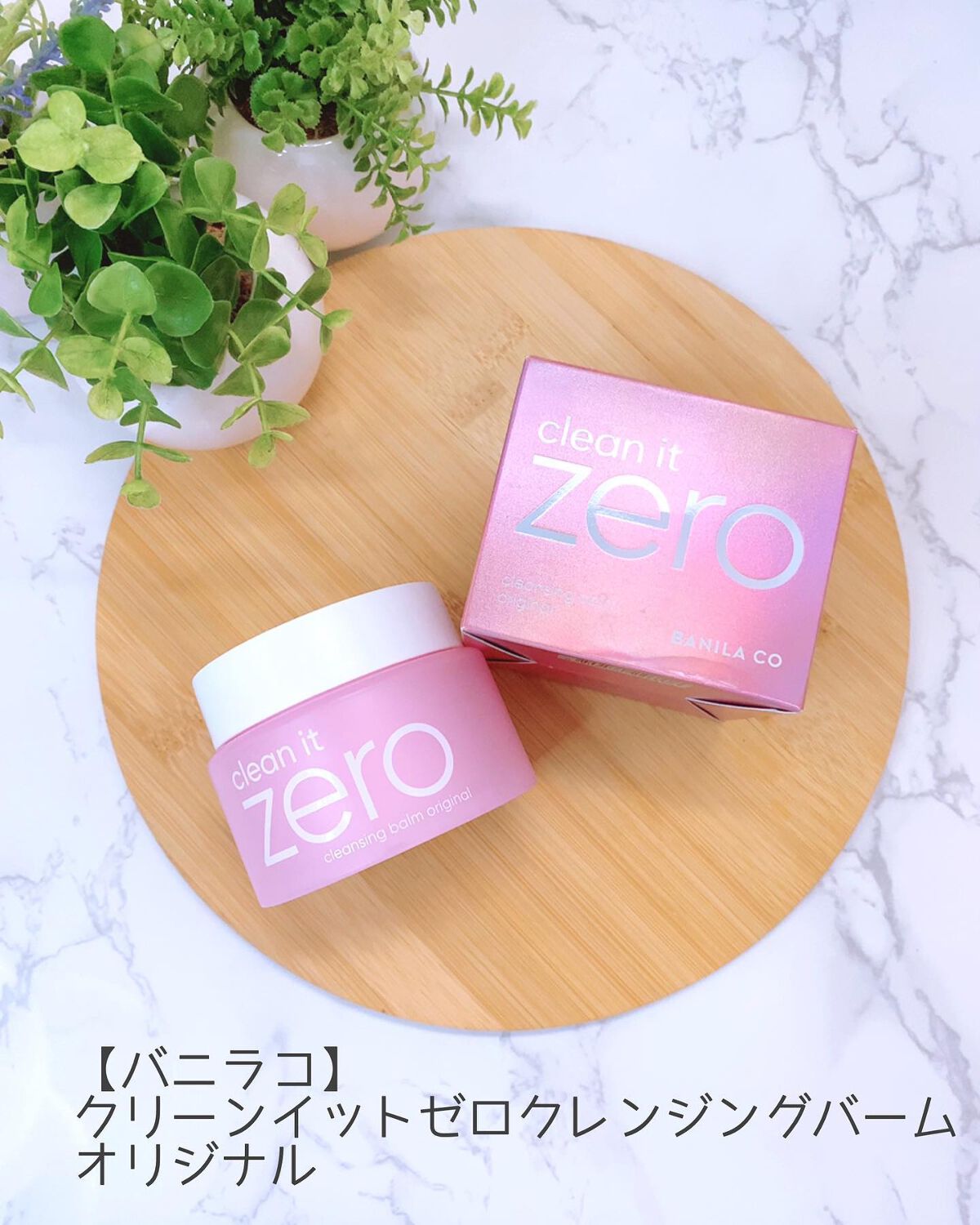 シカマイルドクレンジングバーム/VT/クレンジングバームを使ったクチコミ(2枚目)