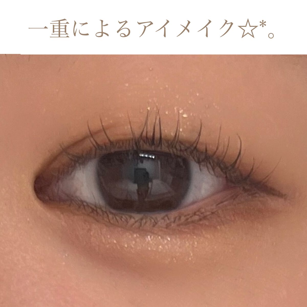 エテュセ アイエディション (マスカラベース)/ettusais/マスカラ下地を使ったクチコミ（1枚目）