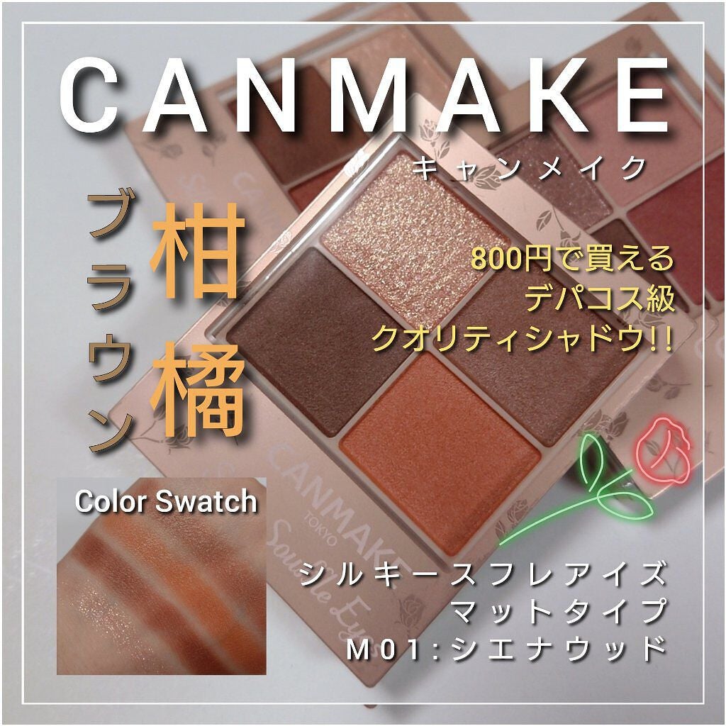 シルキースフレアイズ(マットタイプ)/キャンメイク/アイシャドウパレットを使ったクチコミ(1枚目)